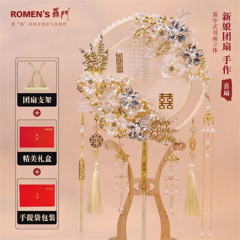 香槟色团扇新娘结婚diy材料包手工喜扇秀禾服生日婚礼高级感扇子,鲜花速递/花卉仿真/绿植园艺,新娘手捧花,淘宝优惠券,粉丝福利购,淘宝优惠卷