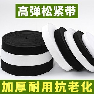 松紧绳宽橡筋 腰改橡皮筋内裤 裤 子专用松紧带高弹力耐用加厚儿童裤