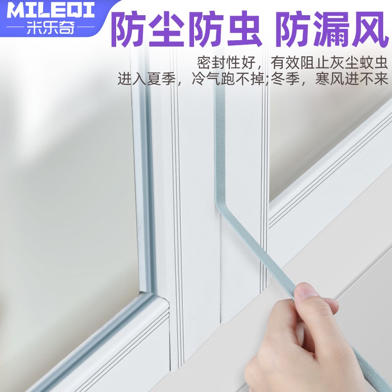 电动三轮车密封条四轮车车门自粘减震缓冲门窗防撞防异响降噪贴条