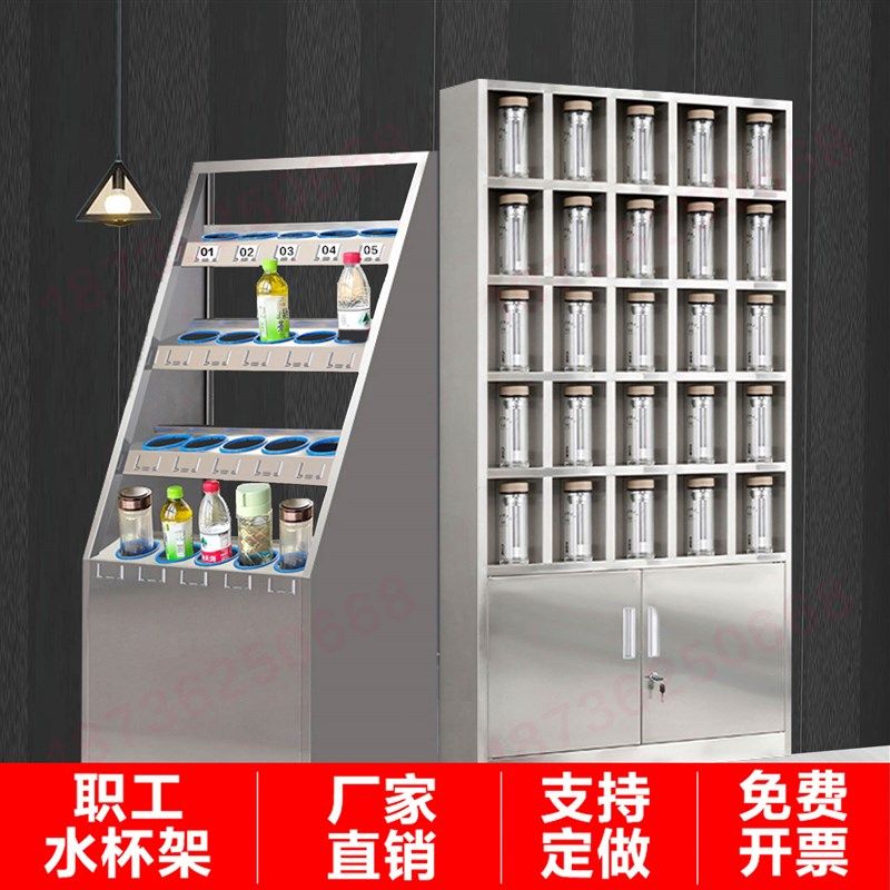 不锈钢水杯架工厂保温杯存放架车间员工茶杯收纳架公司职工置物柜,家庭/个人清洁工具,杯架,淘宝优惠券,粉丝福利购,淘宝优惠卷