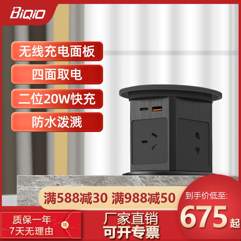 贝桥BG700电动升降桌面嵌入式插座中岛台厨房防水溅隐藏式插座