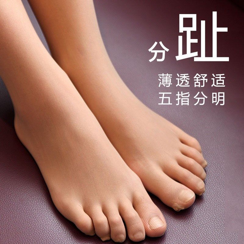超薄丝袜连裤袜五指袜女黑色性感无痕档分脚指头裤袜隐形透气灰色,女士内衣/男士内衣/家居服,连裤袜/打底袜,淘宝优惠券,粉丝福利购,淘宝优惠卷