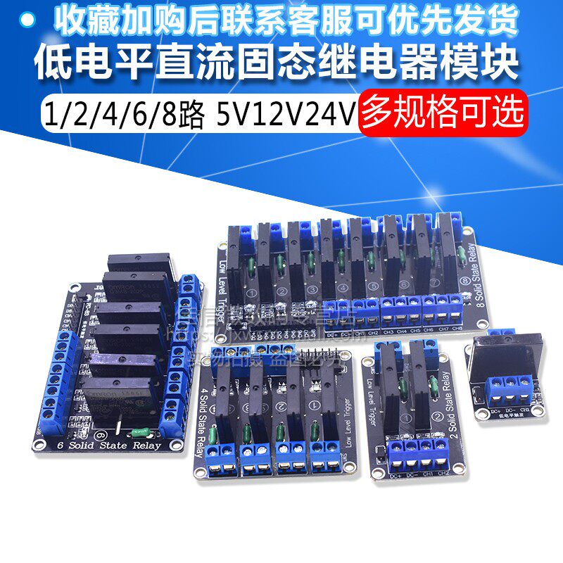 1/2/4/6/8路 5V12V24V低电平直流控制交流固态继电器模块 240V2A