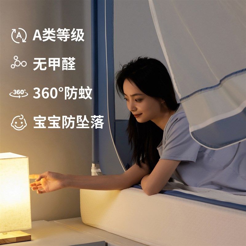 2023新款蚊帐家用卧室2022高级蒙古包免安装儿童婴儿防摔宝宝全底,床上用品,蚊帐,淘宝优惠券,粉丝福利购,淘宝优惠卷