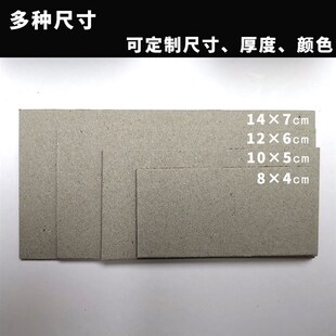 硬纸板长方形小卡片定制厚纸板色卡样板内衬底板垫板灰色硬卡板纸
