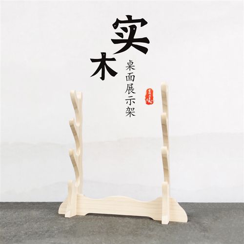 实木无漆刀剑架剑托竹笛展示架笛架子箫架洞箫摆放架琴行架通用
