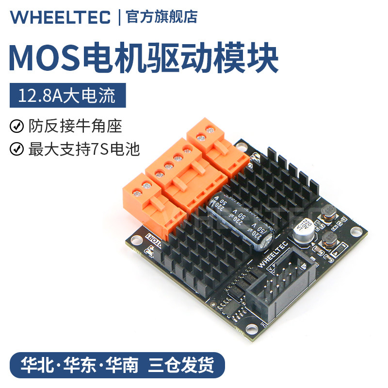 MOS双路直流有刷D50A电机驱动模块24V12A大电流带多重保护PID控制