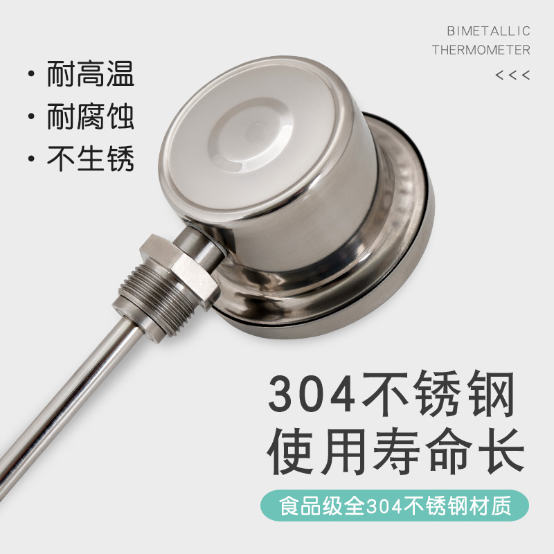 Wss-411/401双金属温度计全304不锈钢工业用耐腐蚀酸碱定制加长