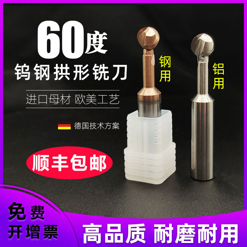 60度棒棒糖钨钢整体合金T型球头铣刀R1R23R456圆形球型弧形立铣刀