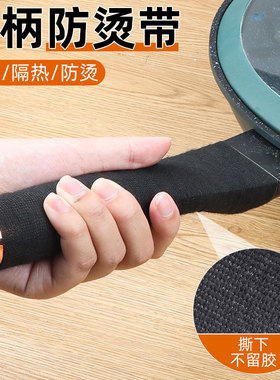 防烫缠绕带隔热绳套铁汤锅耳朵柄茶壶把手耳防烫火耐高温保护绑带