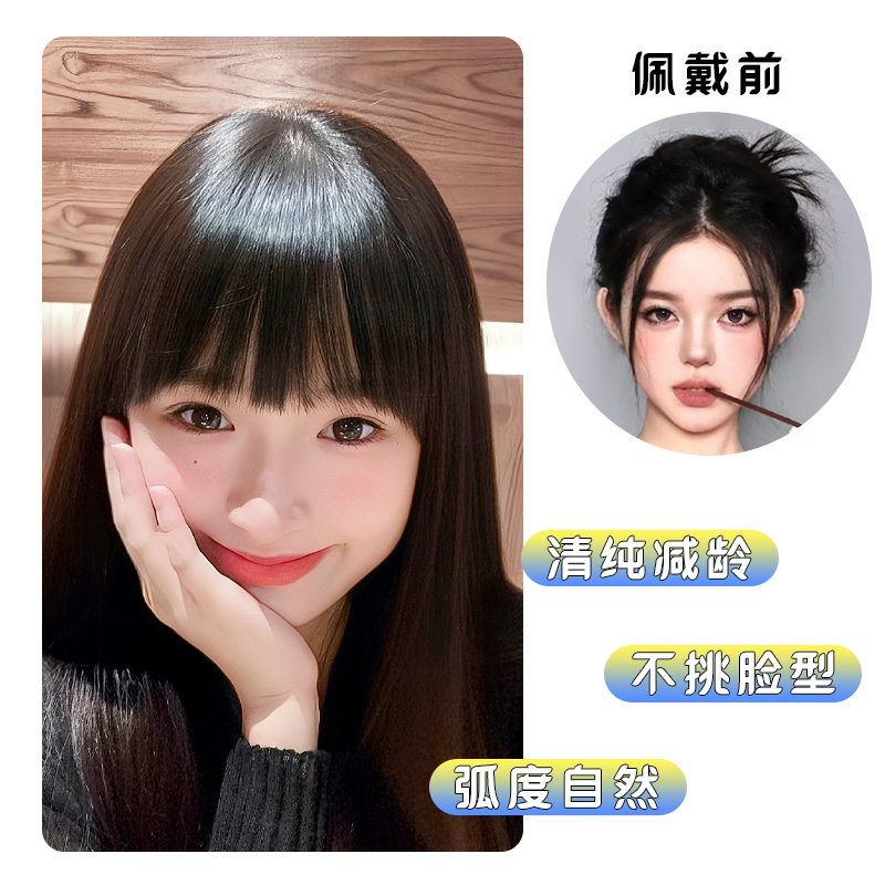 浏海假发女自然前额真发漫画浏海齐浏海自然无痕空气浏海发片头帘