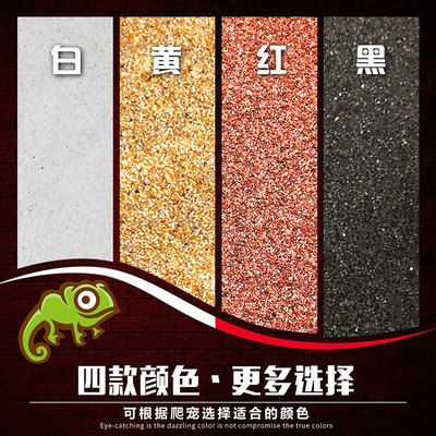 爬虫沙爬沙垫材爬宠沙钙沙垫材蜥蜴饲养箱造景沙瘤尾守宫爬沙