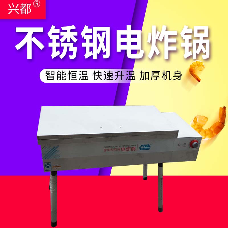 电炸锅商用摆摊 油条机电热220V大型油炸炉麻花食堂酒店早餐小吃
