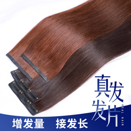 真发假发片接发 隐形无痕发片逼真直发片一片式接长发卡子发片