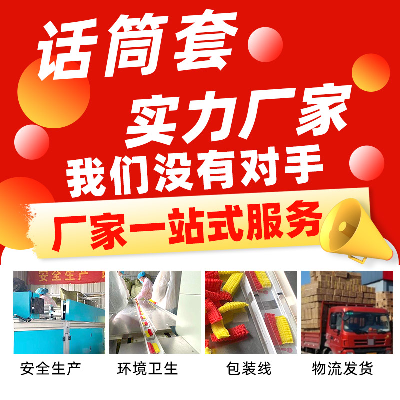 一次性麦克风话筒套保护套KTV话筒海绵套 麦套通用咪套防喷防尘罩