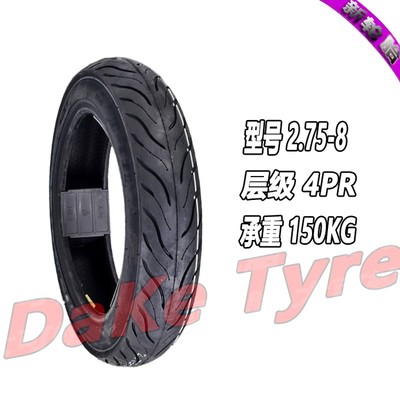 电动三轮车外胎275-300-350-8老年小三轮轮胎 电动车3.00-8真空胎