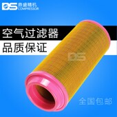 37空气过滤器芯1625173672 凌格风螺杆空压机保养配件LCH