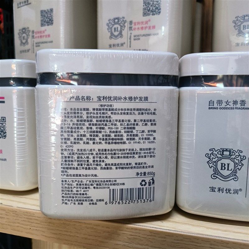 买一发二宝利优润氨基酸修护发膜蓬松营养毛燥烫染调理霜焗油膏,美发护发/假发,护发素,淘宝优惠券,粉丝福利购,淘宝优惠卷