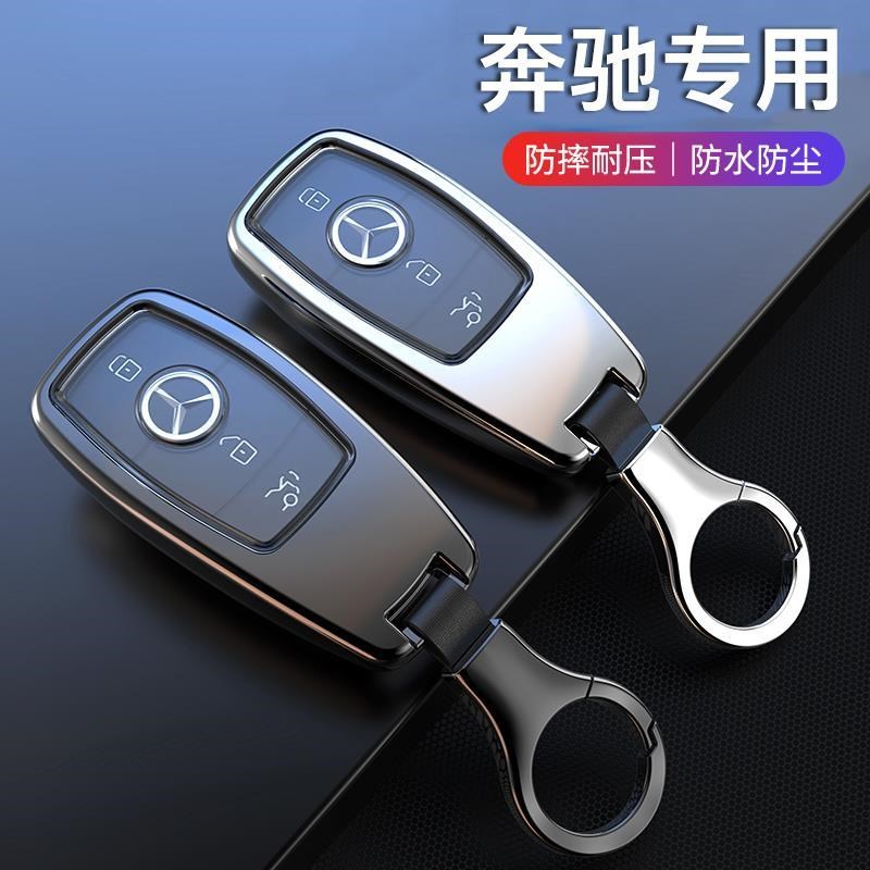 奔驰钥匙套2021款E300L专用e级c260男士GLC扣GLB壳GLE350车保护包