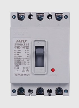 华通塑壳断路器CFM10-100 250/3300 3310分励脱扣器消防辅助触点