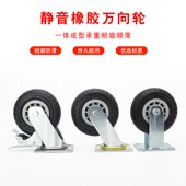 升级款 橡胶静音轮子万向轮5寸脚轮重型平板车转象轮带刹车6寸8寸