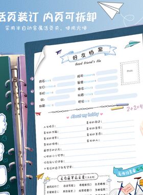 毕业同学录男2024新款高颜值女初中生六年级留言纪念册可定制名字