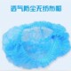 无纺布条形帽发网双筋食品加工电子工厂无尘室网帽机房半导体头套