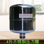 小型增压罐2升不锈钢压力容器4升存压缓冲密封压力桶水泵改装 配件