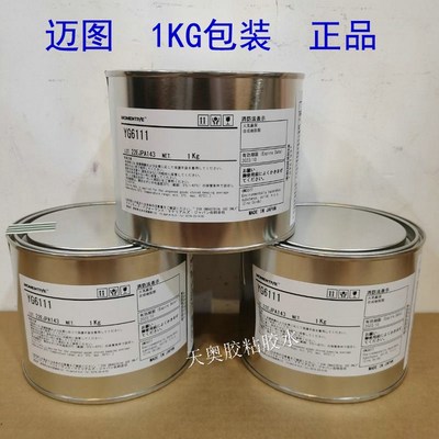 迈图YG6260显卡导热CPU散热硅脂,G-747/G-746/YG6111导热膏胶水