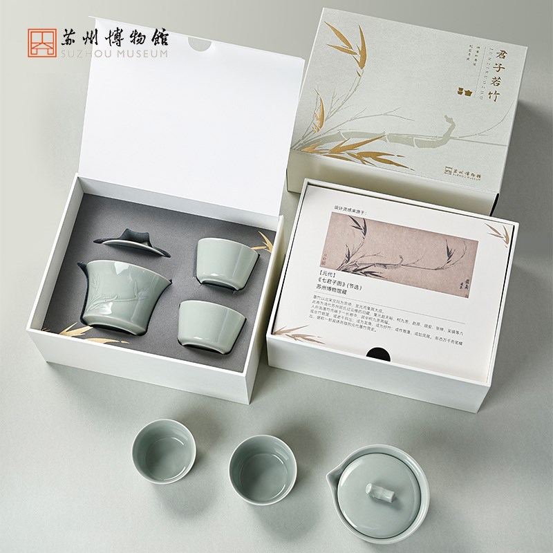 苏州博物馆君子若竹快客杯便携式旅行茶具套装随身户外露营泡茶杯