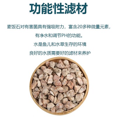 鱼缸过滤材料麦饭石净水吸氨除氯细菌屋滴流盒过滤箱鱼池过滤滤材