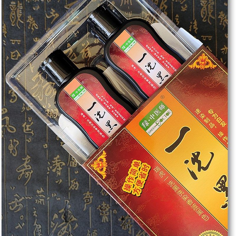 【带防伪】瑞虎绿中医师一洗黑植物染发剂自己在家染头发纯黑色
