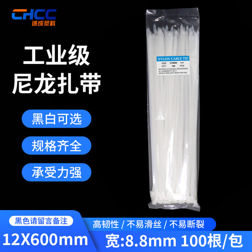 易扣捆扎带12*600mm宽12MM自锁式塑料封条电线卡扣尼龙扎带包邮