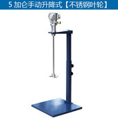 普雷西5加仑气动搅拌机工业涂料油漆升降式 气动搅拌器油墨搅拌