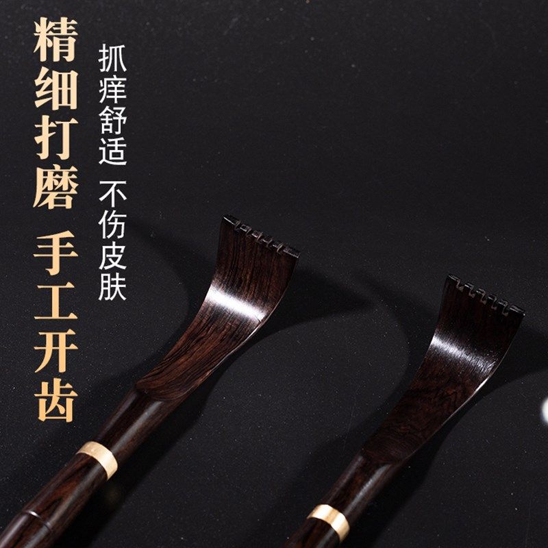 紫檀不求人痒痒挠多功能抓背抓痒神器背部可伸缩耙子老头乐男女士