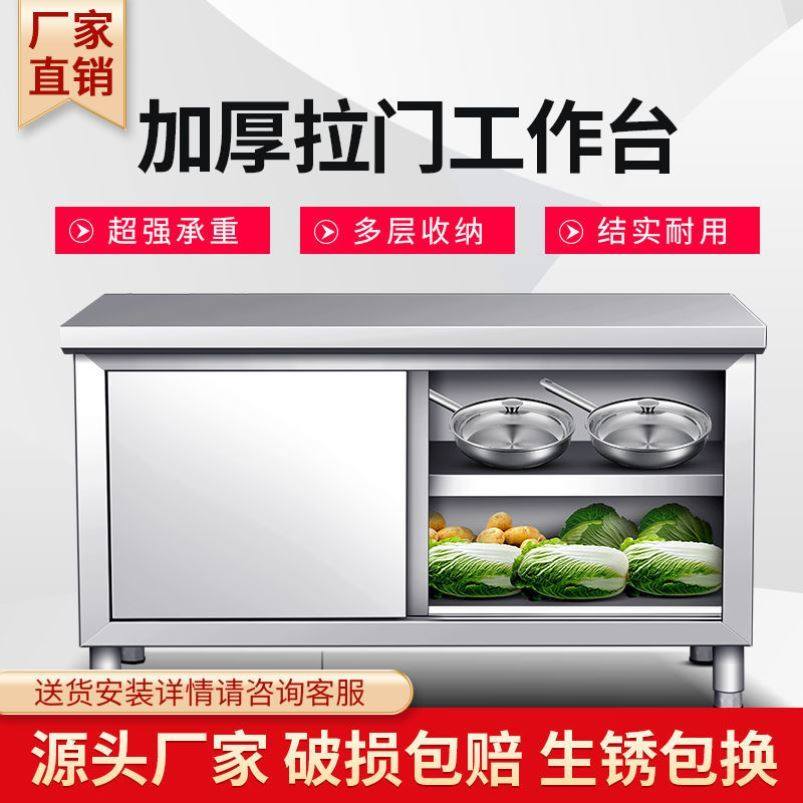 不锈钢工作台厨房操作带拉门切菜桌子打荷烘焙专用案板桌商用,商业/办公家具,操作台,淘宝优惠券,粉丝福利购,淘宝优惠卷