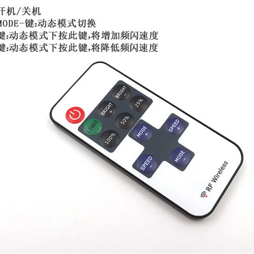 带遥控直流3.5-25V供电可调激光功率亮度调光器控制范围大于15米