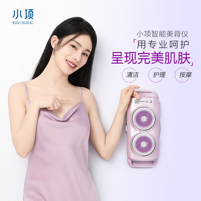 小项智能美背仪护理肌肤电动沐浴刷护肤神器背部软毛按摩机2台