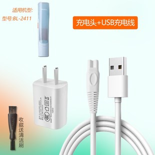 适用bololo波咯咯婴儿理发器BL 2411充电器USB线儿童电推子电源线