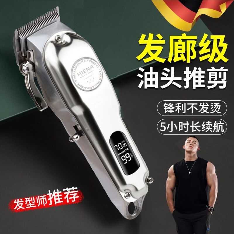 成人剃头发理发器家用电推剪光头专用儿童剃头发神器发廊油头推子