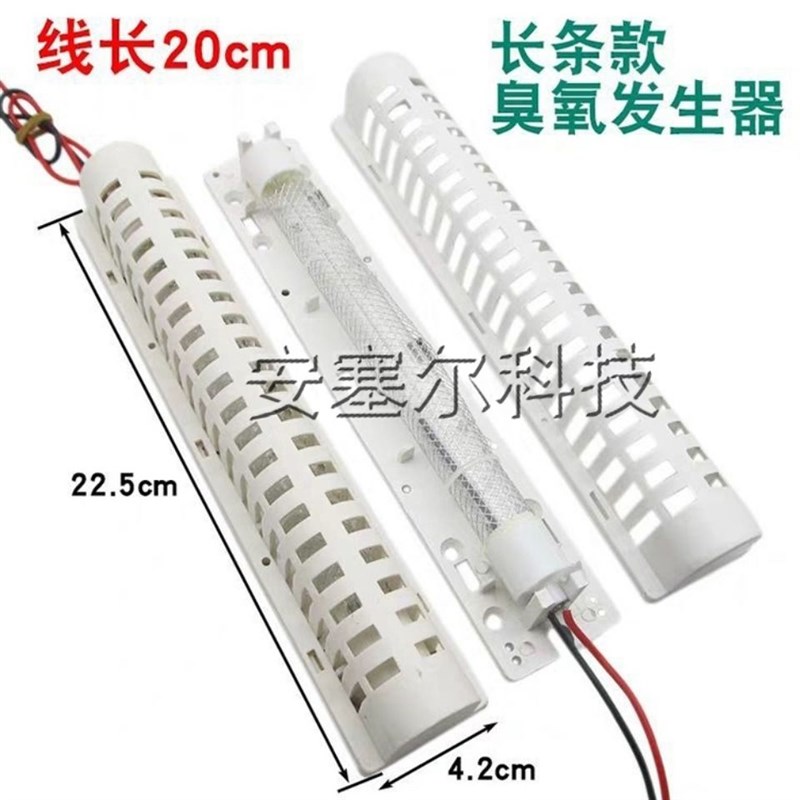 消毒柜臭氧发生器通用配件220V家用 负离子杀菌消毒灯管 除臭净化