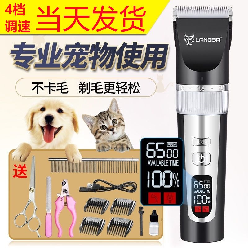狼霸充电宠物推剪宠物美容店专业电推剪液晶电动宠物猫咪剃毛器