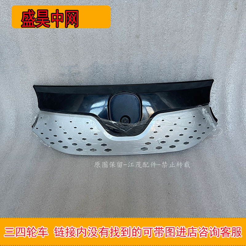 盛昊A2雷迈新能源电动四轮篷车前大灯中网后尾灯刹车灯全车配件