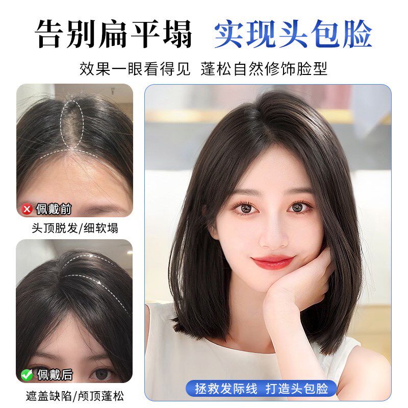 递针假发片真发头顶增发量蓬松遮发缝高颅顶无痕遮白发轻薄补发片