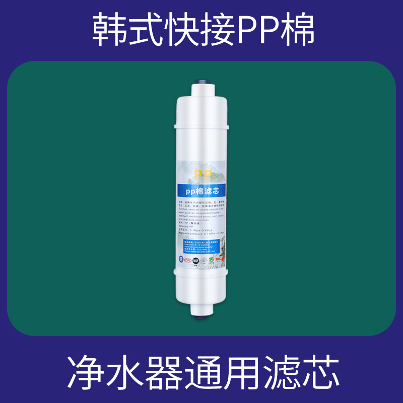 净水器一体PP棉颗粒炭快接压缩活性炭过滤芯ro纯水机前置通用滤芯