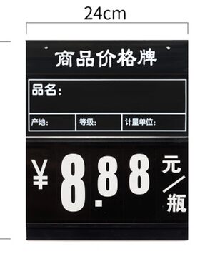 生鲜超市永辉款商品价格牌数字翻牌挂式标价牌菜价牌水果价签吊牌