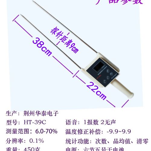 中药水分仪测试仪中草药艾草测量仪测水仪含水仪水份检测测定仪