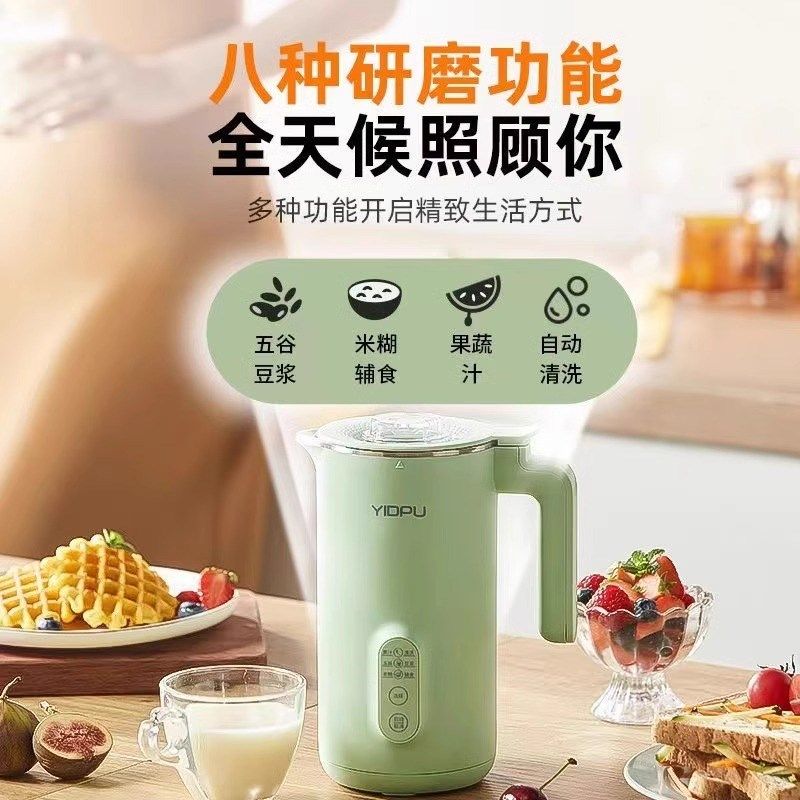 亿德浦多功能破壁机家用小型豆浆机免煮免滤全自动加热4辅食1-2人,厨房电器,豆浆机,淘宝优惠券,粉丝福利购,淘宝优惠卷
