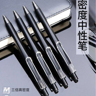 高密度M3优品中性水笔0.5黑秒干按动笔J6401质感商务手感好三角杆