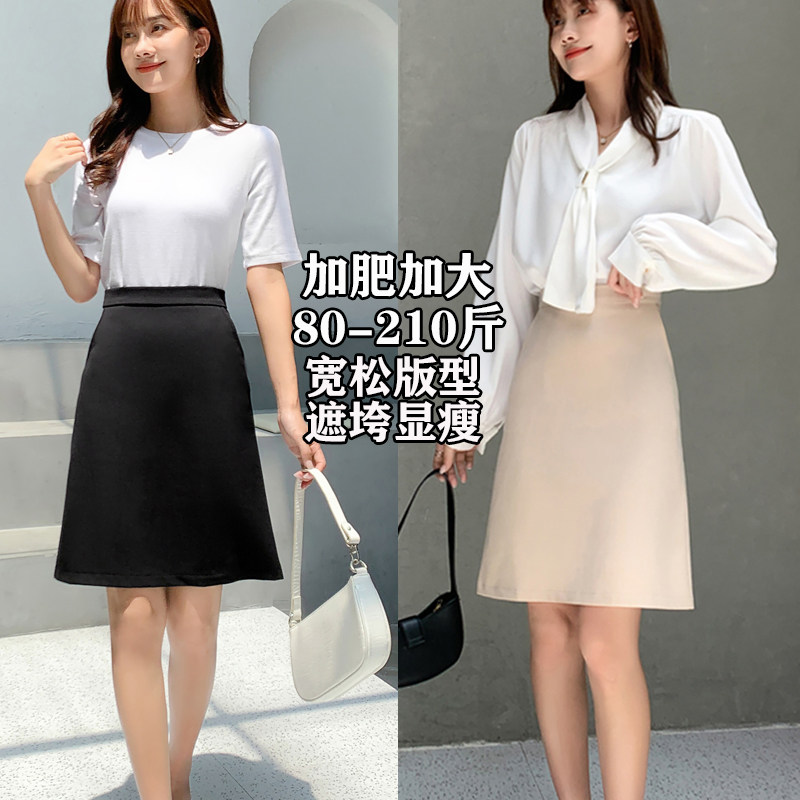 大码半身裙女高腰A字裙短裙开叉一步裙职业裙宽松胖mm200斤夏季薄